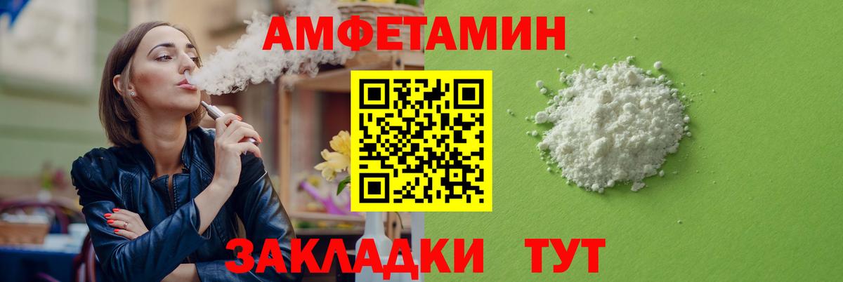 Сыктывкар  маркетплейс формула  Вход с VPN  АМФ VHQ  Амфетамин 