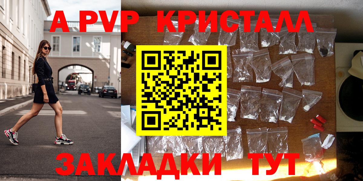 Сыктывкар  Alpha PVP СК  Вход с VPN  Alpha-PVP  А ПВП VHQ  APVP Соль 