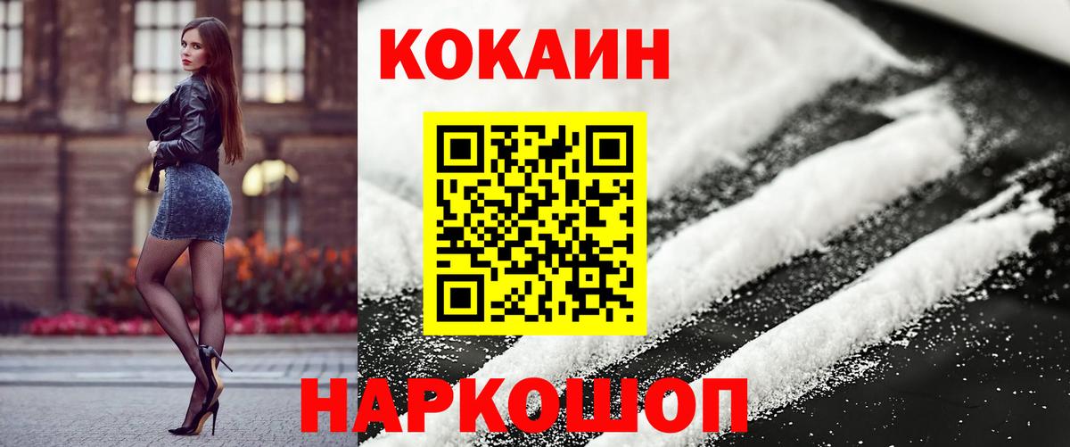 Cocaine 98%  COCAIN Колумбийский  Сыктывкар  Вход с VPN 