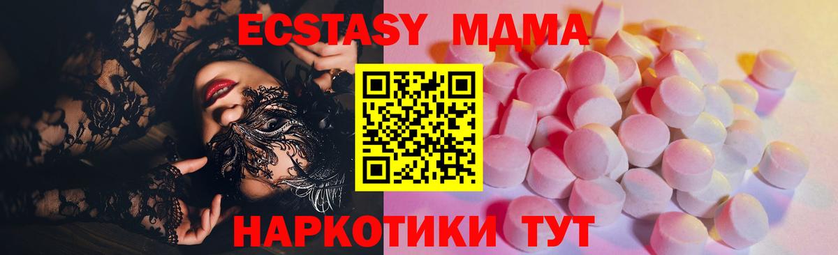 Ecstasy mix Сыктывкар