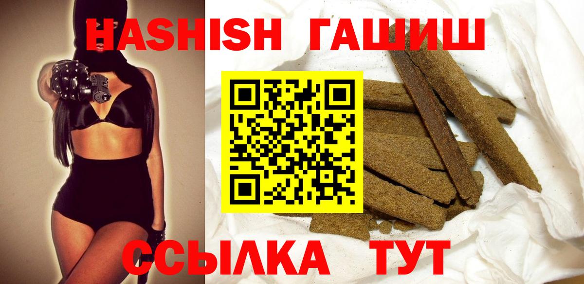 ГАШИШ гашик Сыктывкар