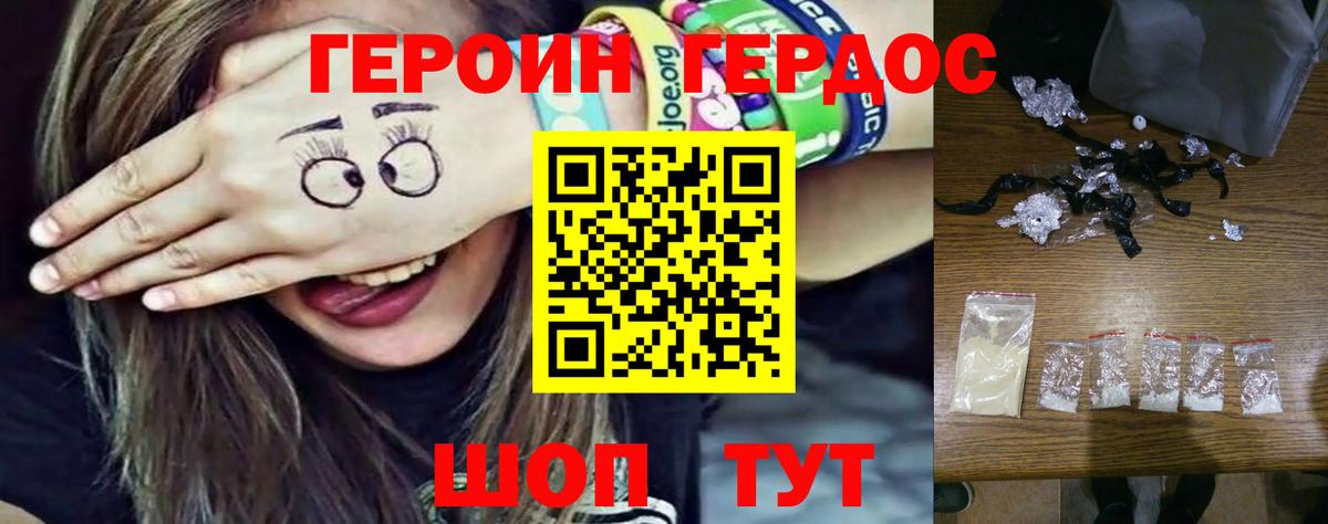 Сыктывкар  Героин  Вход с VPN  Героин VHQ 