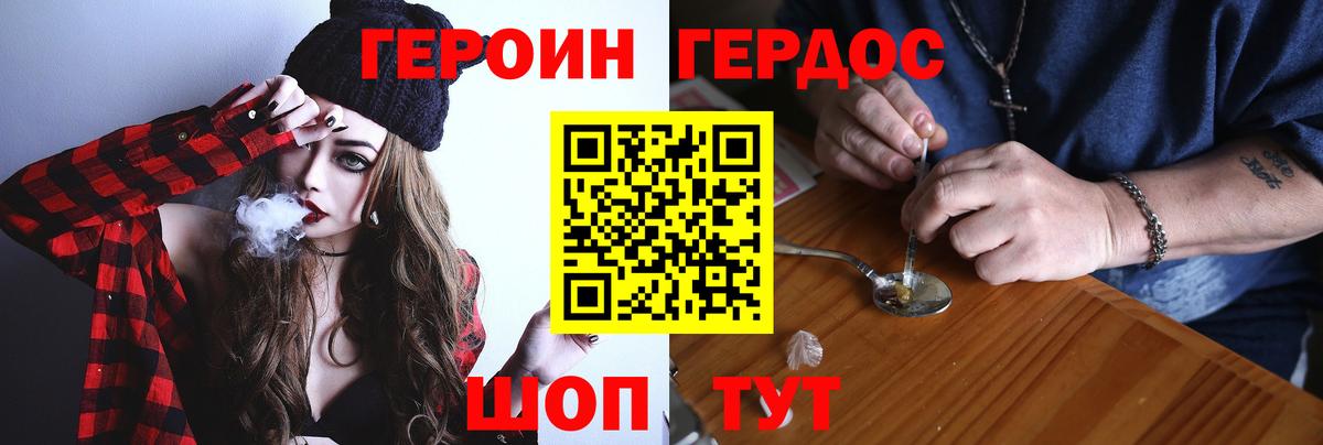 ГЕРОИН Афган Сыктывкар