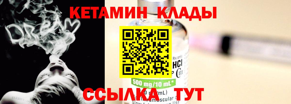 Кетамин VHQ  КЕТАМИН ketamine  Вход с VPN  Сыктывкар 