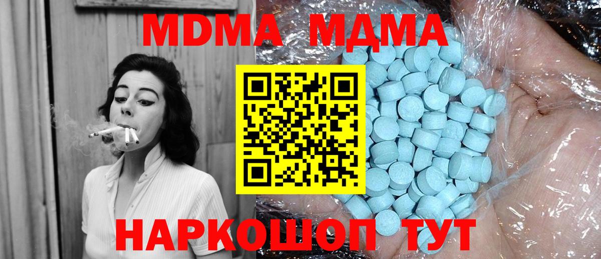 MDMA VHQ Сыктывкар