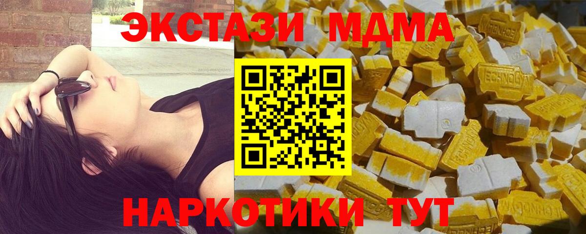 MDMA crystal  Вход с VPN  МДМА Molly  Сыктывкар 