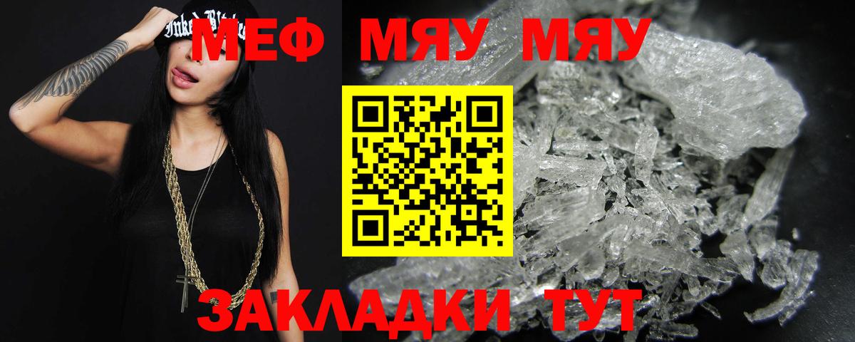 Сыктывкар  Мефедрон мука  Меф  Вход с VPN 