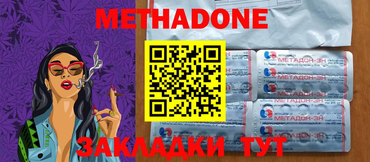 Метадон methadone  Вход с VPN  Сыктывкар  mega маркетплейс  МЕТАДОН methadone 
