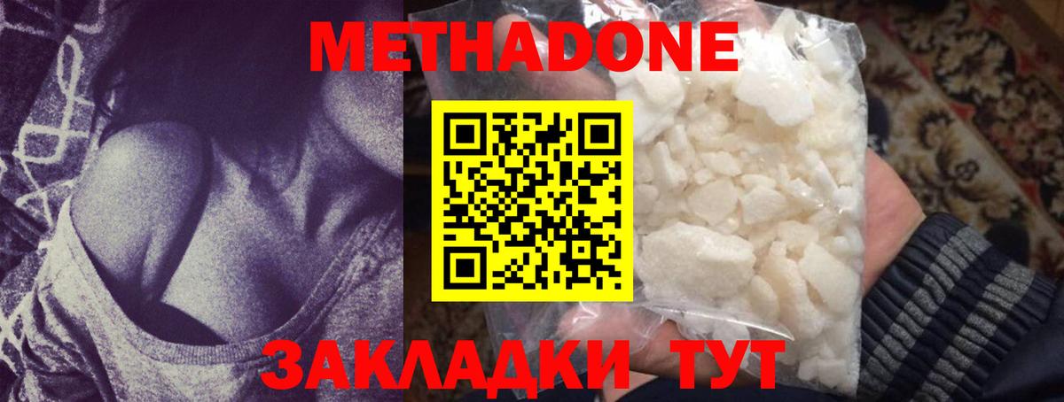 Метадон VHQ Сыктывкар