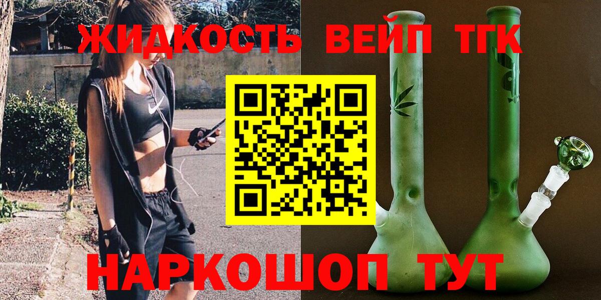 ТГК жижа Сыктывкар