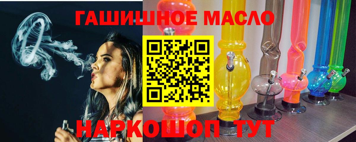 как найти наркотики  Вход с VPN  Сыктывкар  ТГК гашишное масло 